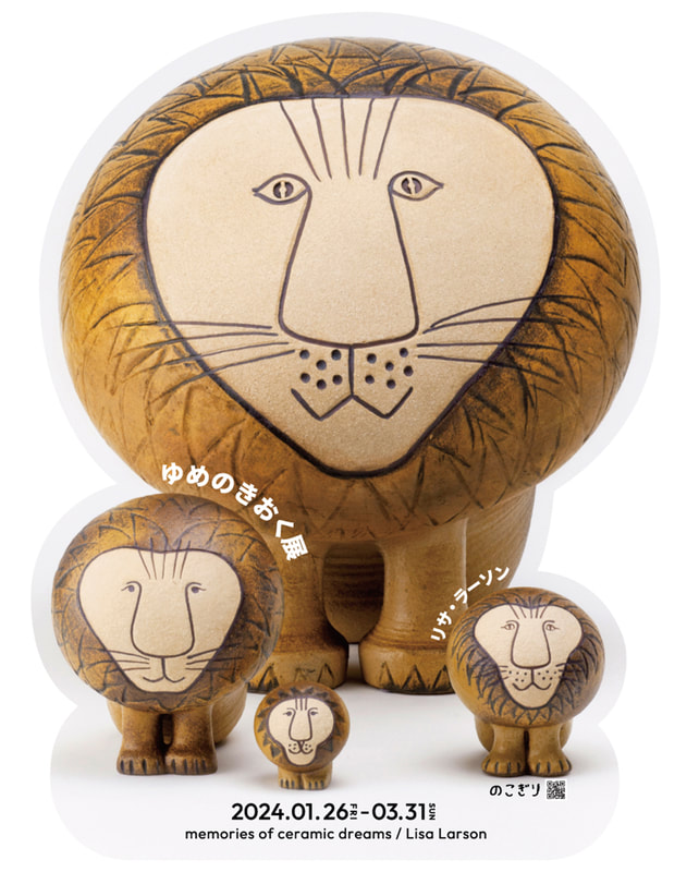 ゆめのきおく展／リサ・ラーソン​