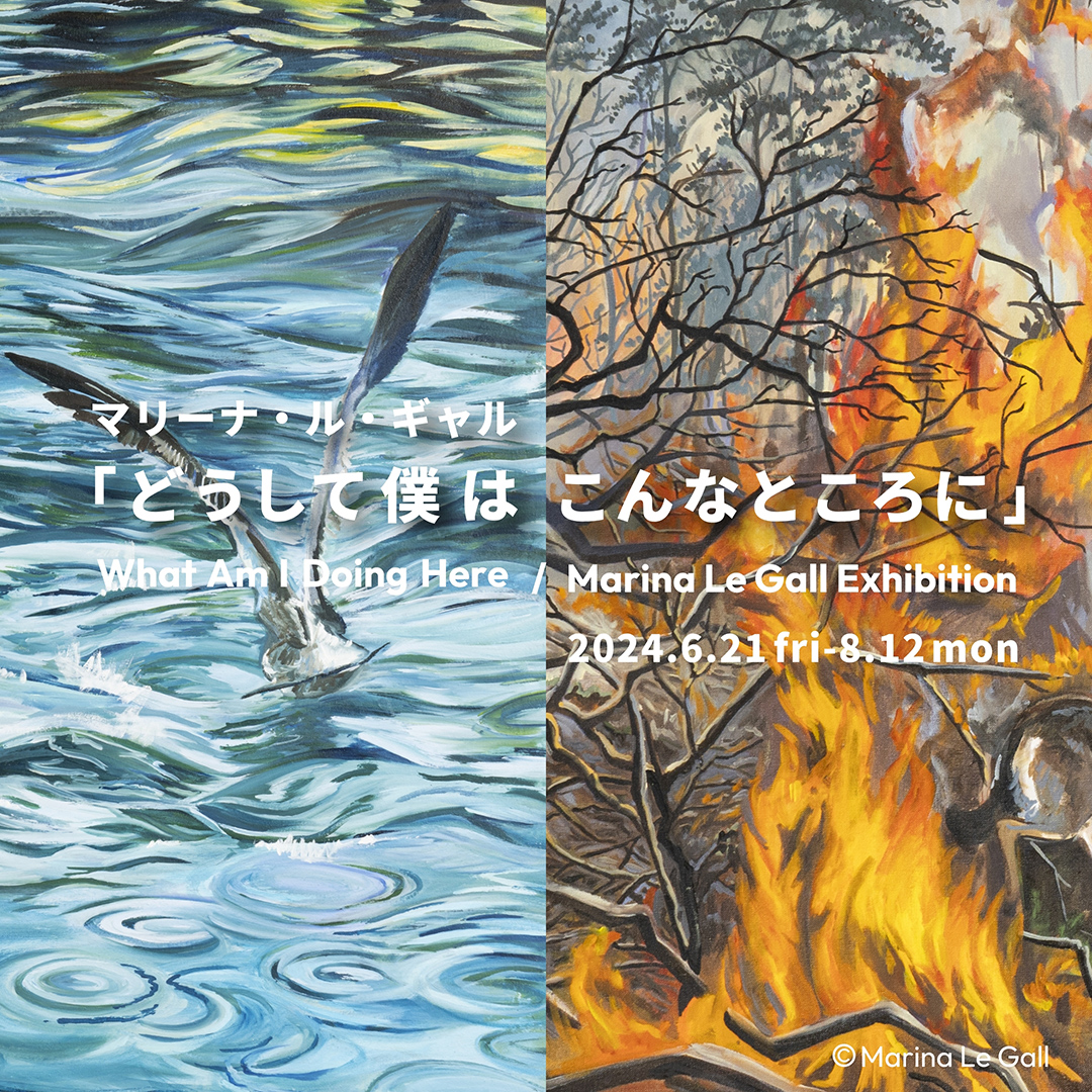 どうして僕はこんなところに