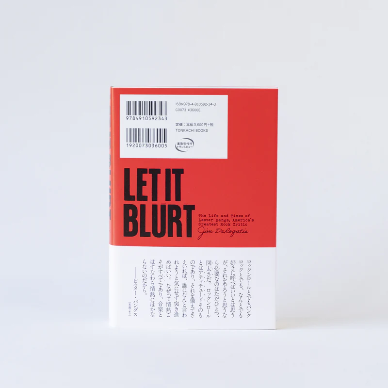 「レスター・バングス　伝説のロック評論家、その言葉と生涯」