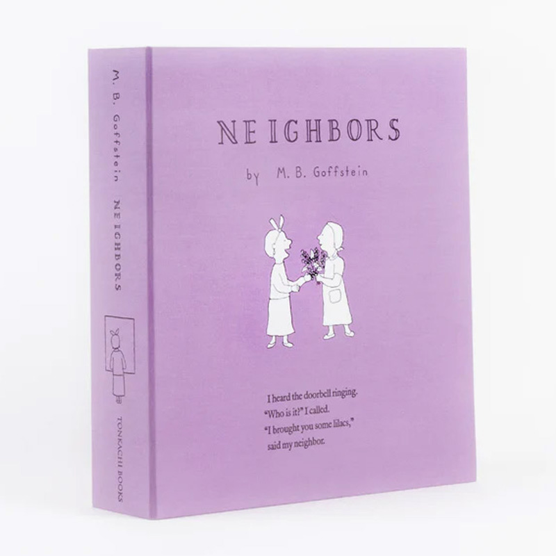 私とお隣さんBOXセット